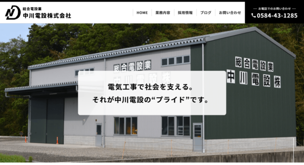 ホームページ作成